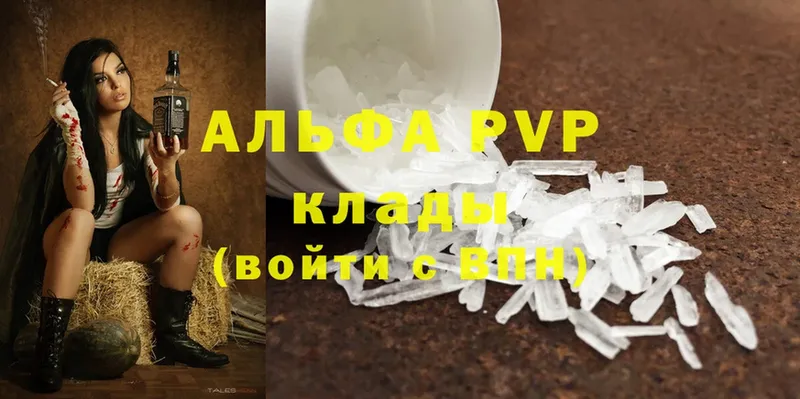 где купить наркоту  Байкальск  A PVP крисы CK 