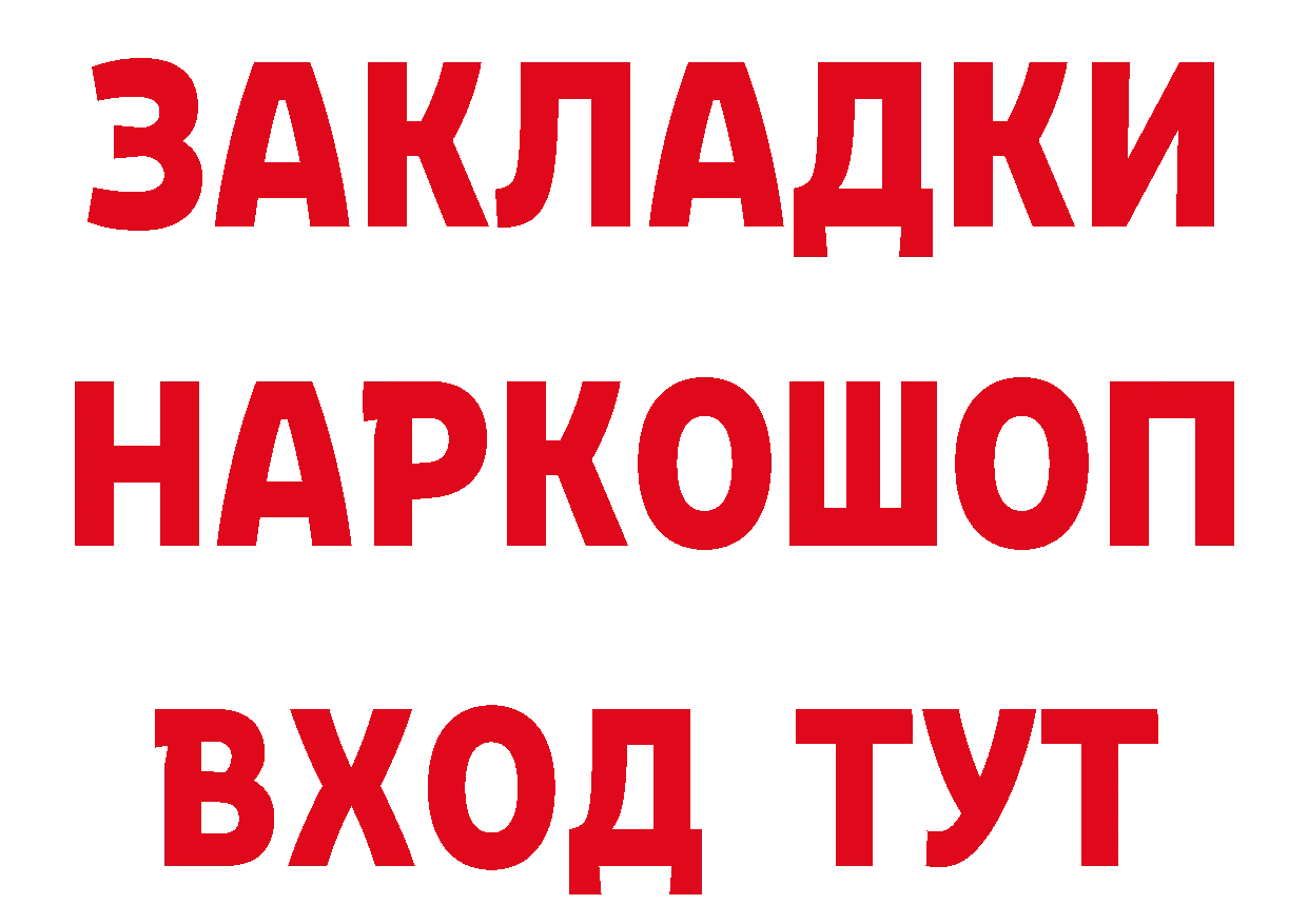 КЕТАМИН VHQ ТОР это блэк спрут Байкальск